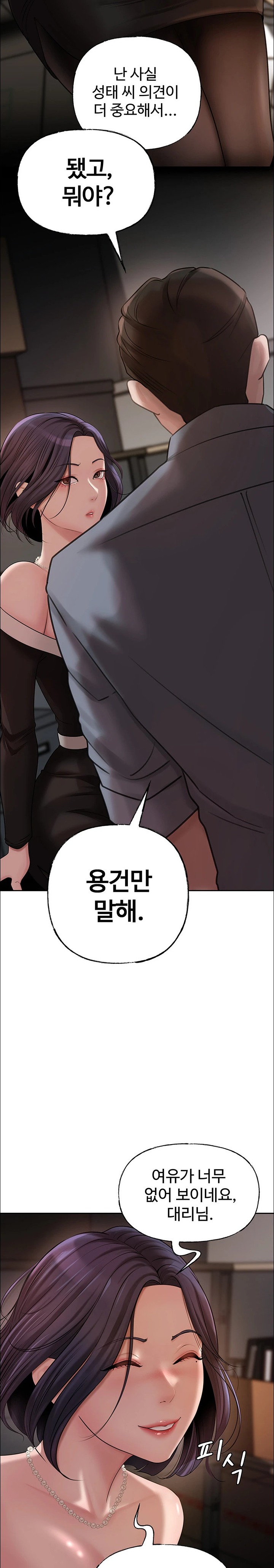 Not the Daughter, but the Mother Raw - Chapter 9 [photo 14] - MangaPorn