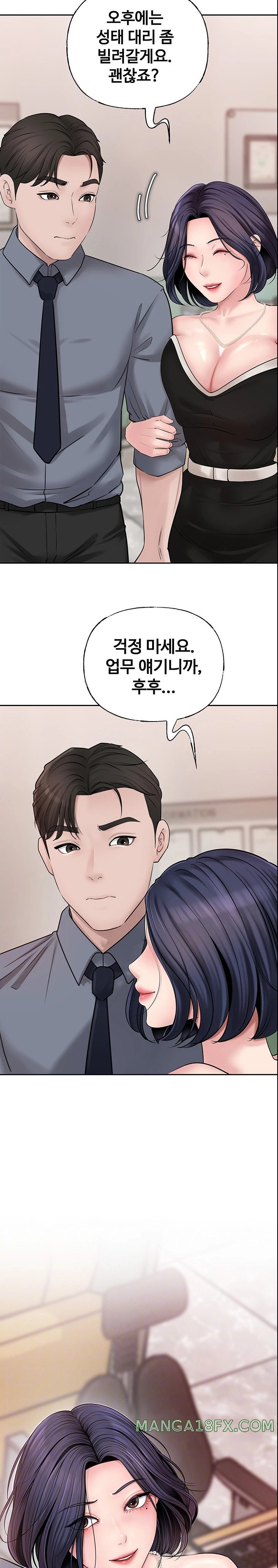 Not the Daughter, but the Mother Raw - Chapter 9 [photo 2] - MangaPorn