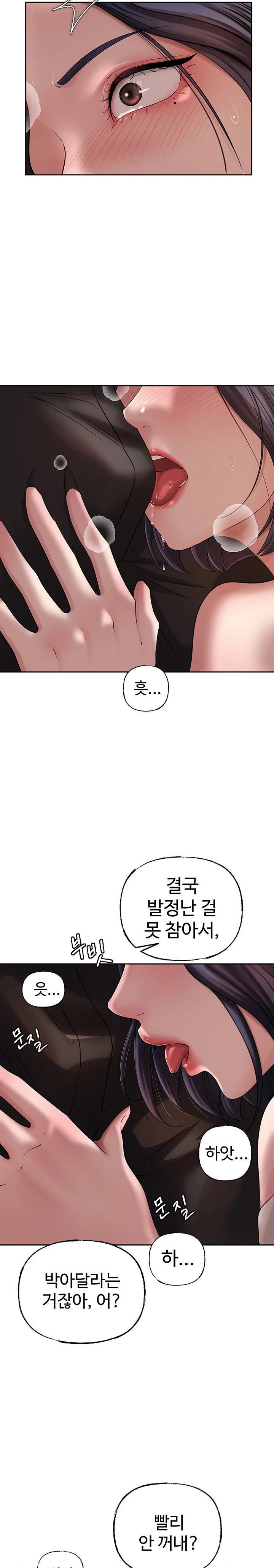 Not the Daughter, but the Mother Raw - Chapter 9 [photo 26] - MangaPorn