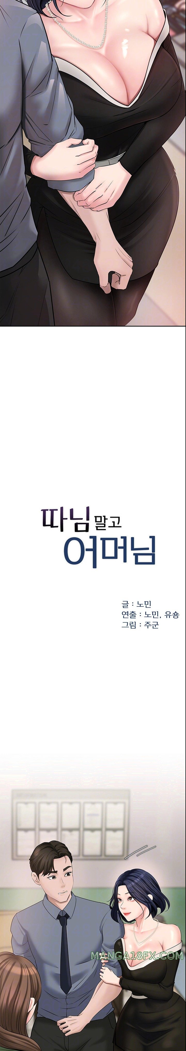 Not the Daughter, but the Mother Raw - Chapter 9 [photo 3] - MangaPorn