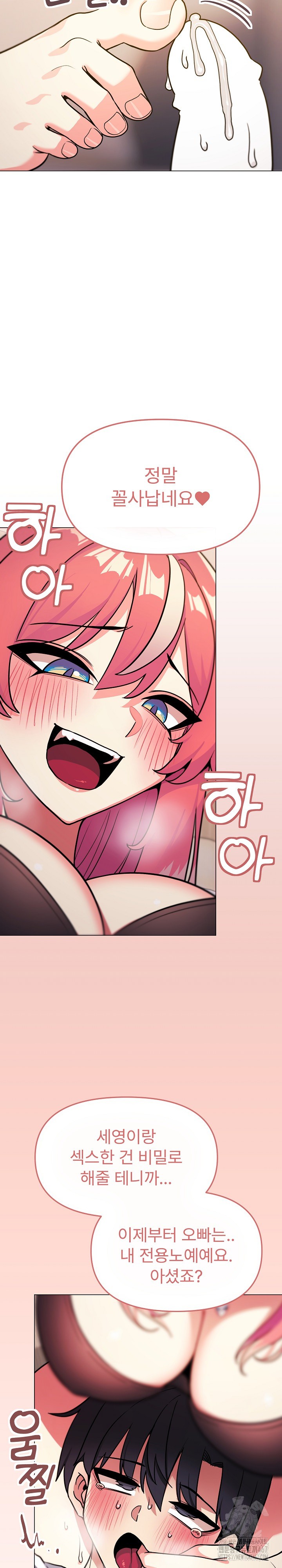 Stop Smoking Raw - Chapter 25 [photo 23] - MangaPorn
