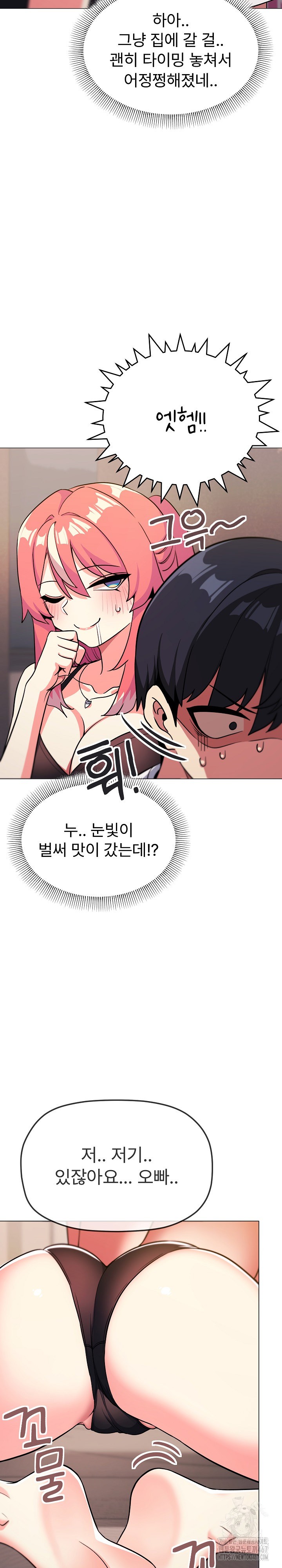 Stop Smoking Raw - Chapter 25 [photo 29] - MangaPorn