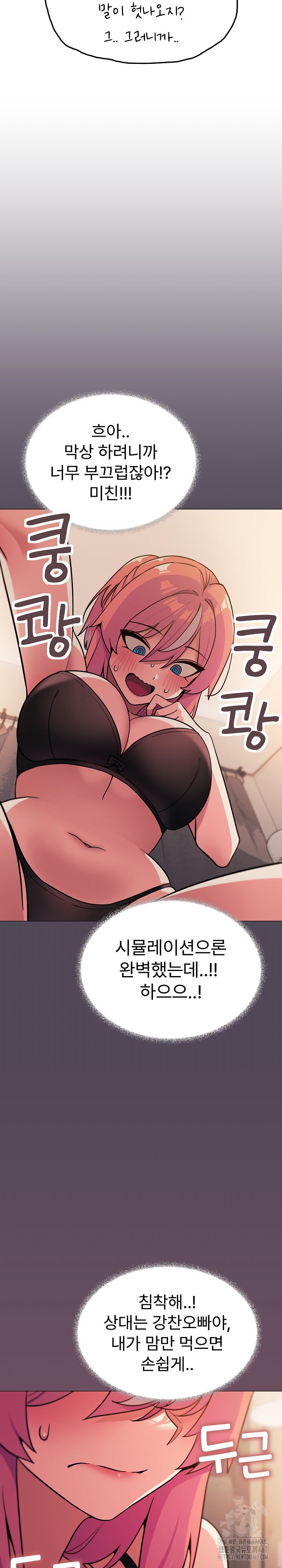 Stop Smoking Raw - Chapter 25 [photo 32] - MangaPorn