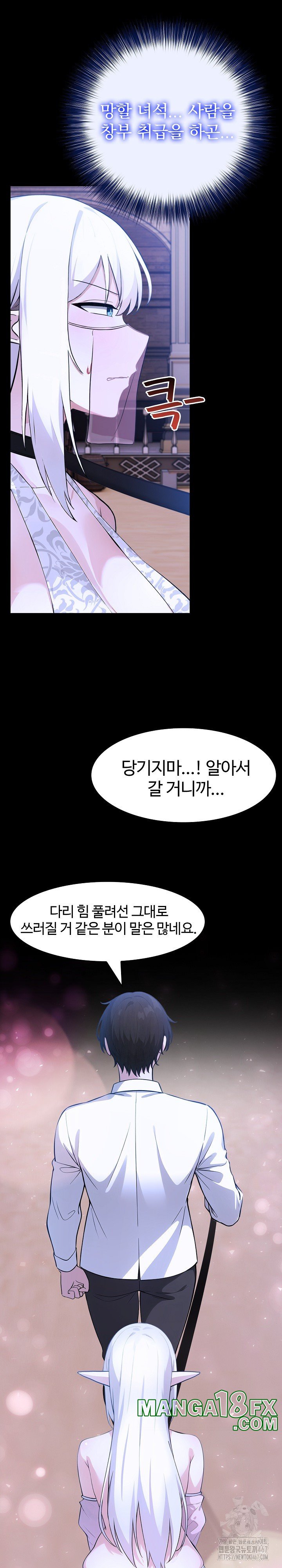 Isekai Dragondick Knight Commander Raw - Chapter 34 [photo 5] - MangaPorn