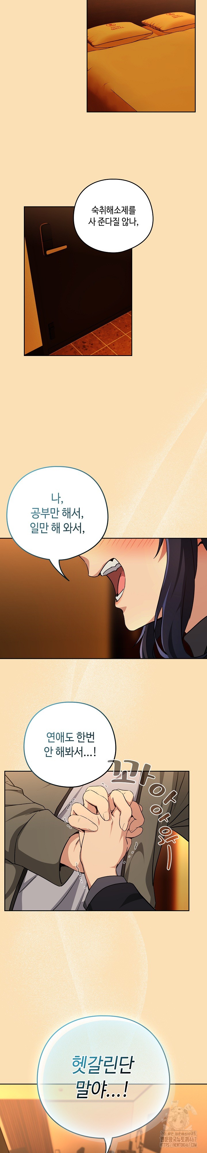 After Work Love Affairs Raw - Chapter 64 [photo 12] - MangaPorn