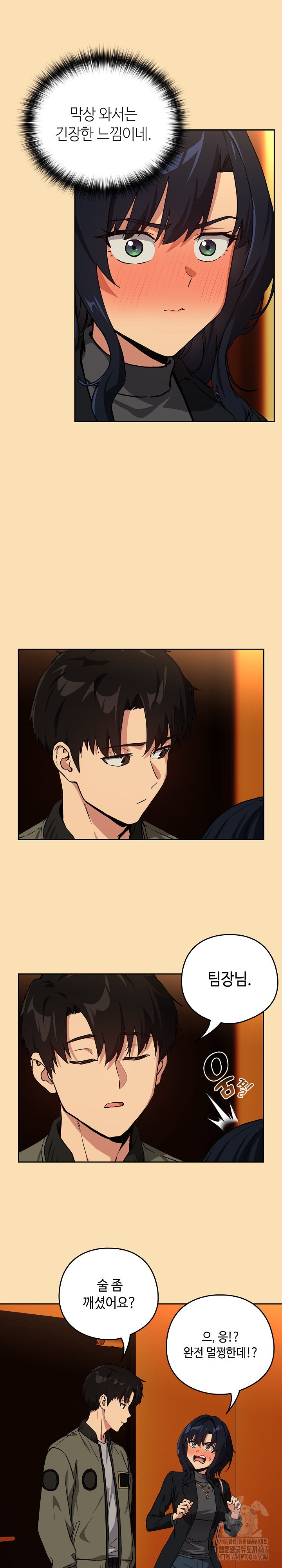 After Work Love Affairs Raw - Chapter 64 [photo 6] - MangaPorn