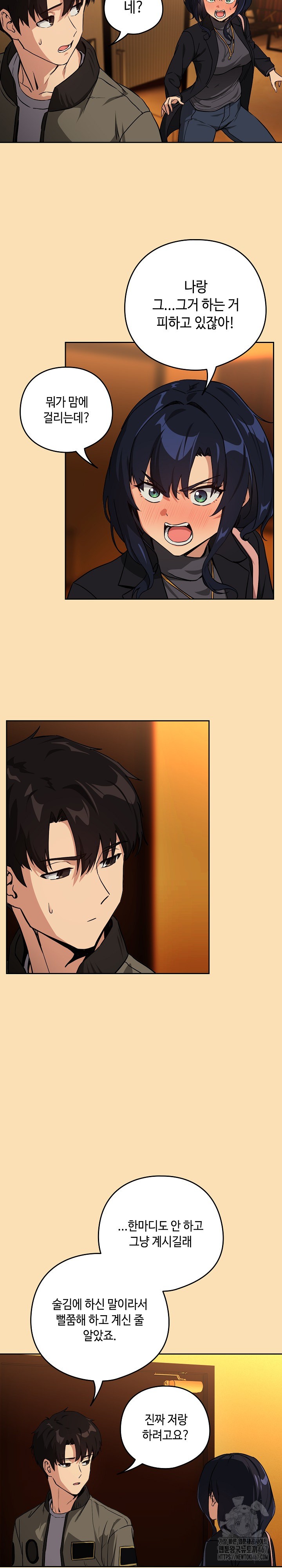 After Work Love Affairs Raw - Chapter 64 [photo 8] - MangaPorn