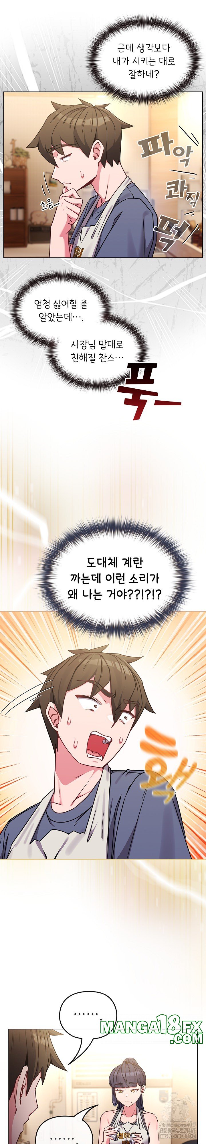 But You’re the Same Age as My Daughter?! Raw - Chapter 12 [photo 10] - MangaPorn