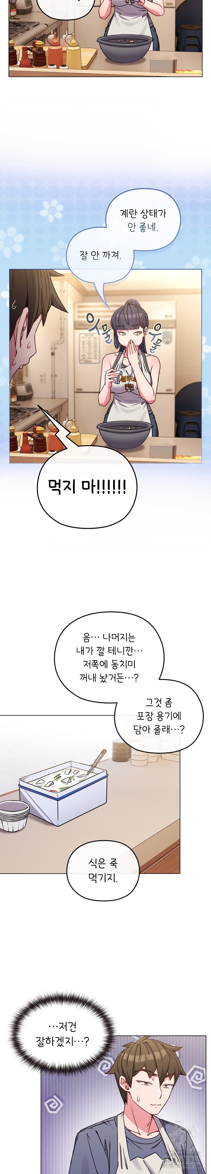 But You’re the Same Age as My Daughter?! Raw - Chapter 12 [photo 11] - MangaPorn