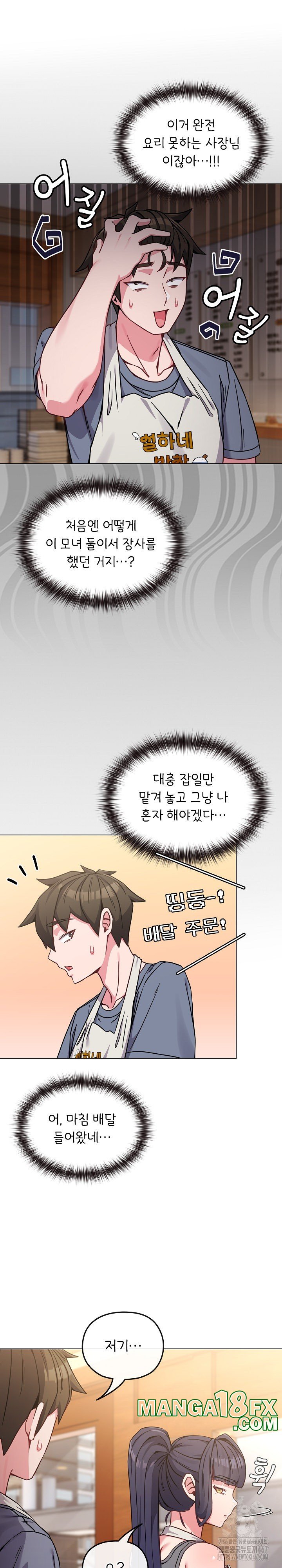 But You’re the Same Age as My Daughter?! Raw - Chapter 12 [photo 15] - MangaPorn