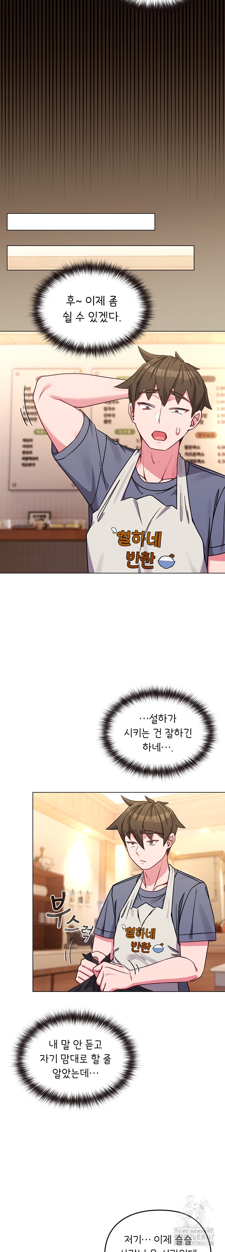But You’re the Same Age as My Daughter?! Raw - Chapter 12 [photo 17] - MangaPorn