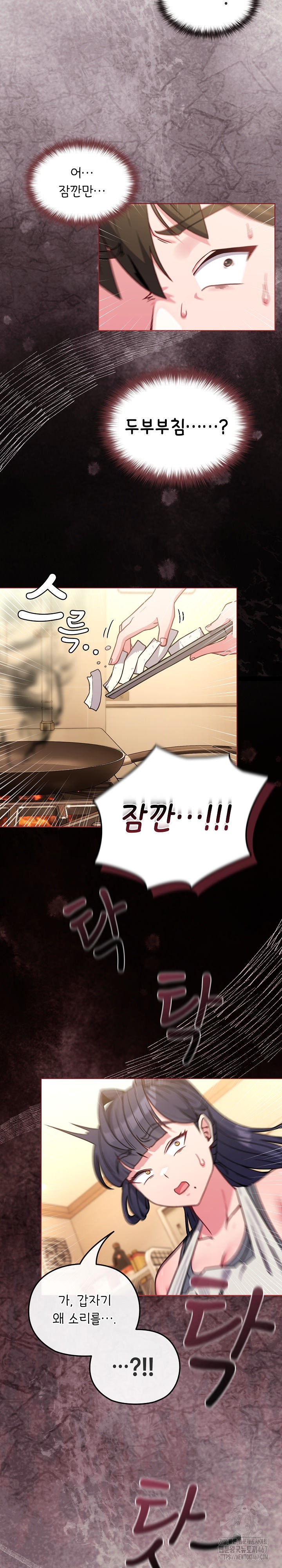 But You’re the Same Age as My Daughter?! Raw - Chapter 12 [photo 19] - MangaPorn