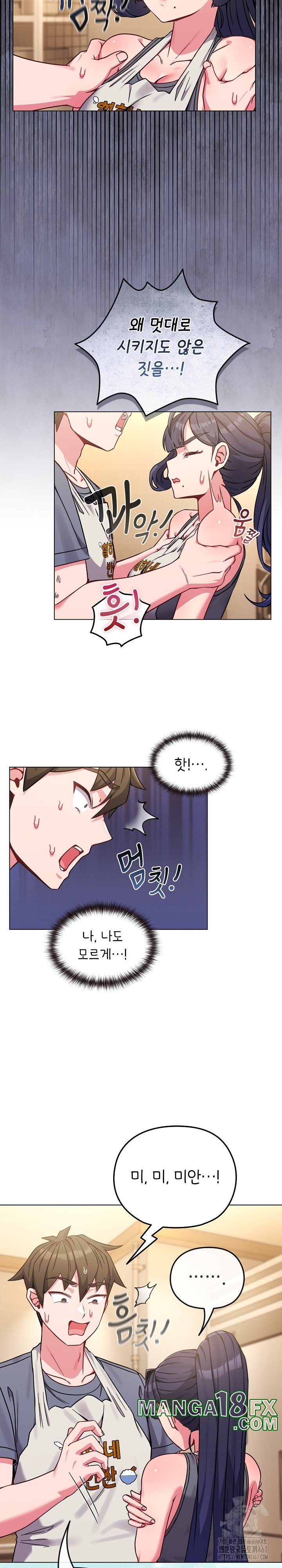 But You’re the Same Age as My Daughter?! Raw - Chapter 12 [photo 22] - MangaPorn
