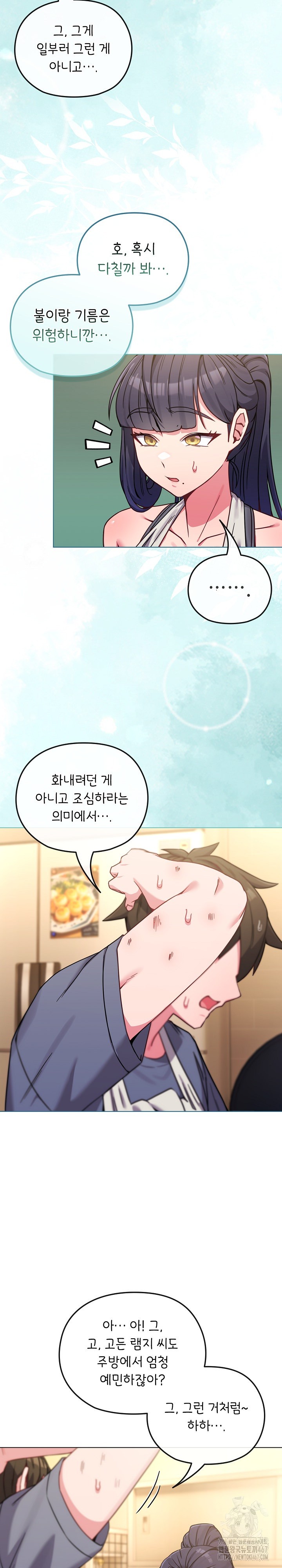 But You’re the Same Age as My Daughter?! Raw - Chapter 12 [photo 23] - MangaPorn