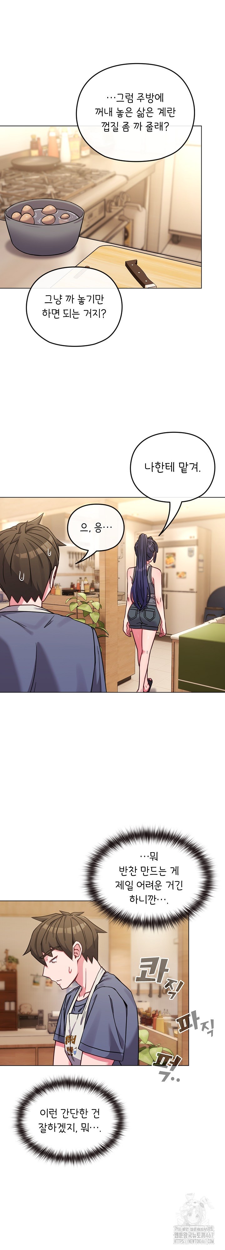 But You’re the Same Age as My Daughter?! Raw - Chapter 12 [photo 9] - MangaPorn