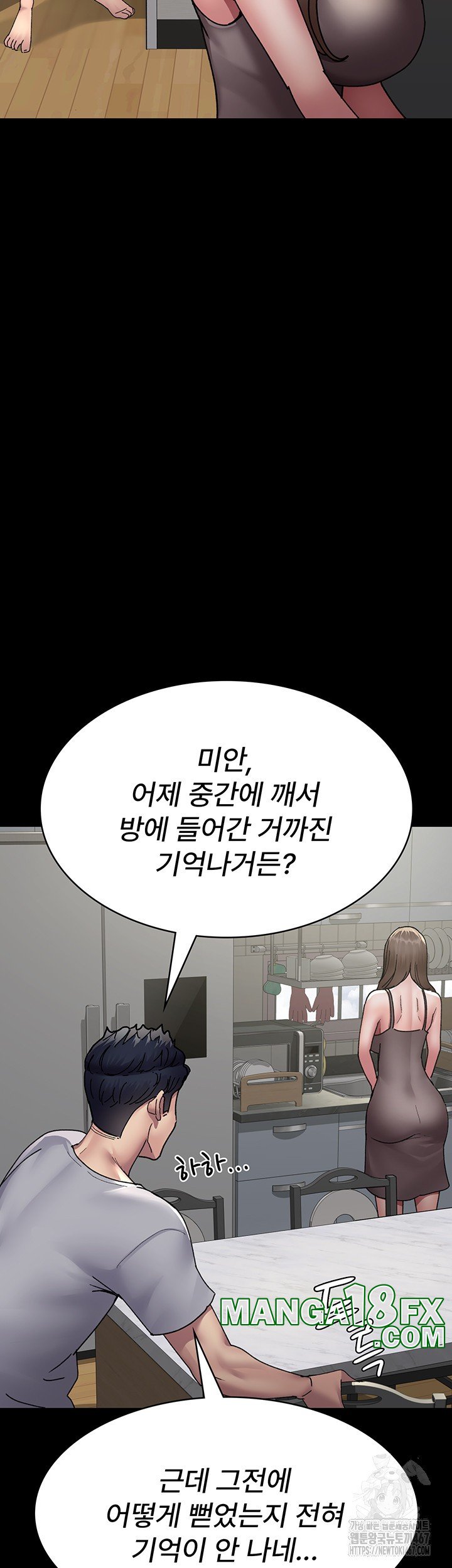 Night Hospital Raw - Chapter 86 [photo 24] - MangaPorn