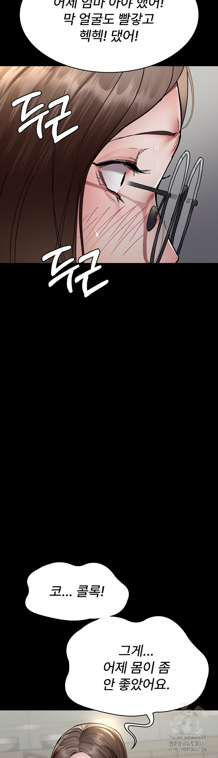 Night Hospital Raw - Chapter 86 [photo 31] - MangaPorn