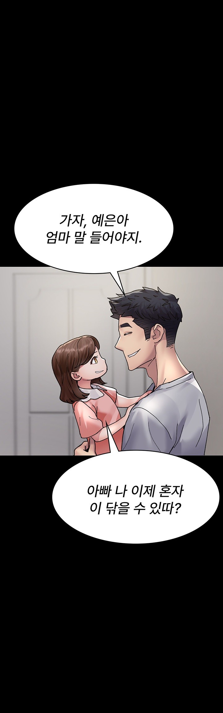 Night Hospital Raw - Chapter 86 [photo 35] - MangaPorn