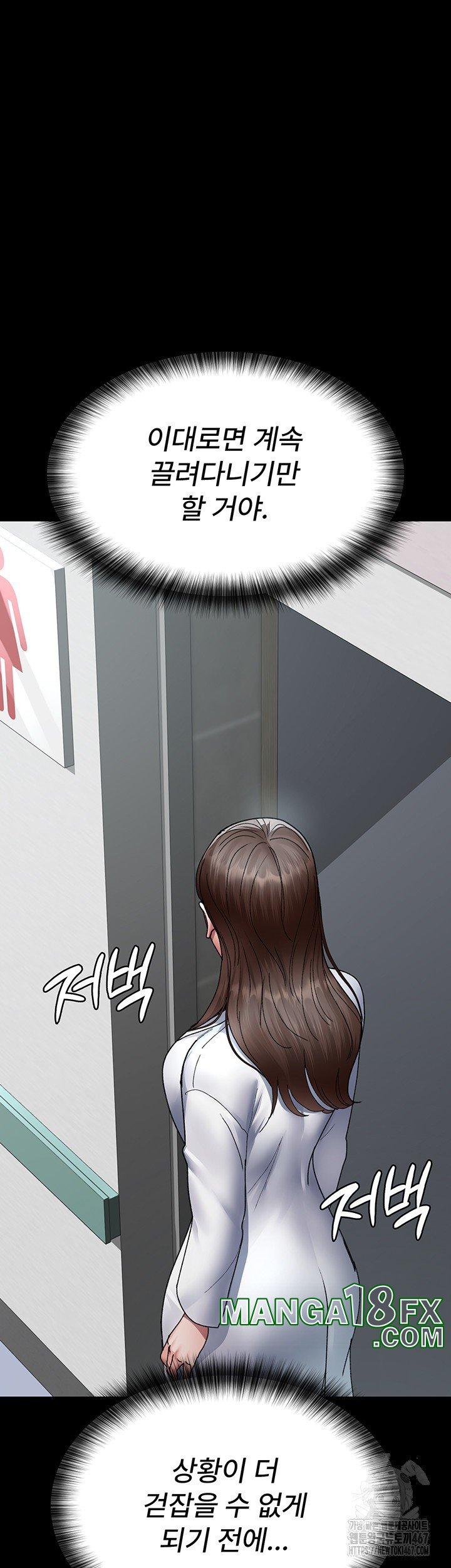 Night Hospital Raw - Chapter 86 [photo 55] - MangaPorn