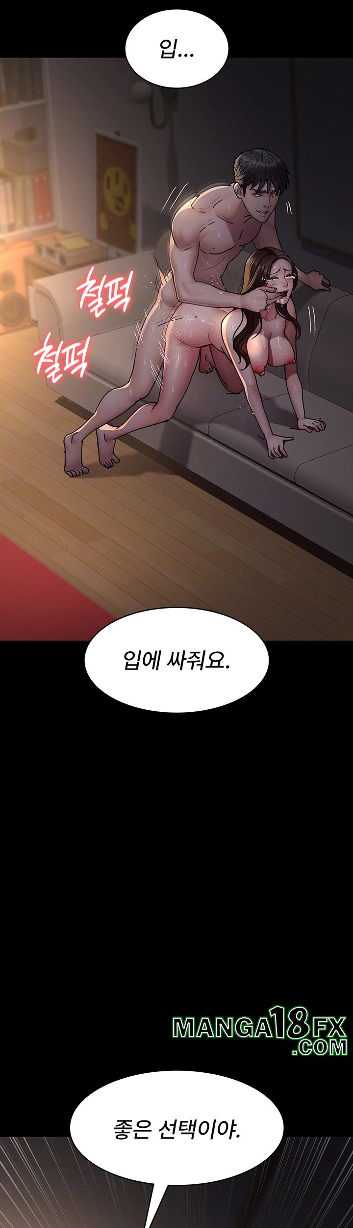 Night Hospital Raw - Chapter 86 [photo 9] - MangaPorn