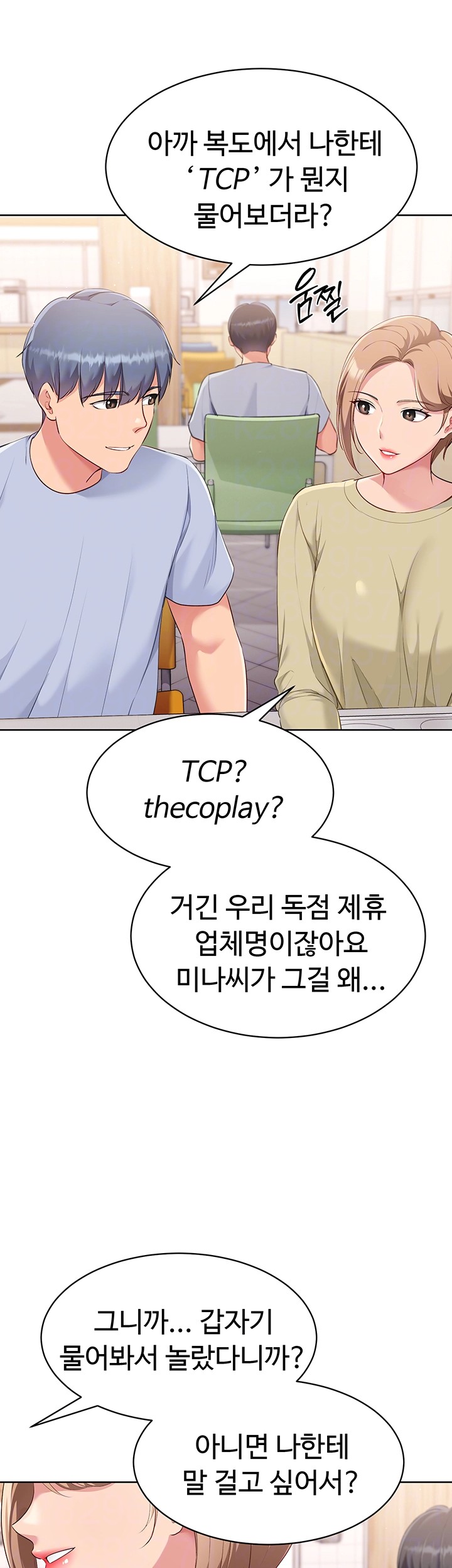 Set It! Raw - Chapter 29 [photo 14] - MangaPorn