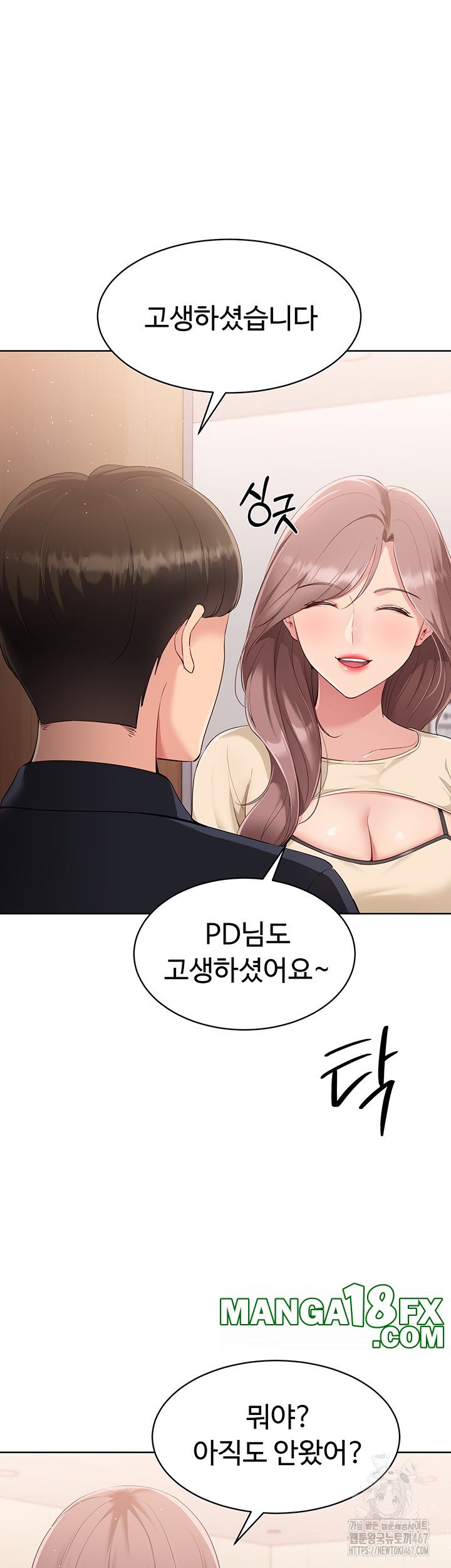 Set It! Raw - Chapter 29 [photo 18] - MangaPorn