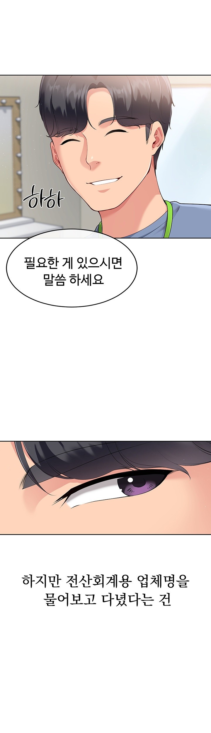 Set It! Raw - Chapter 29 [photo 27] - MangaPorn