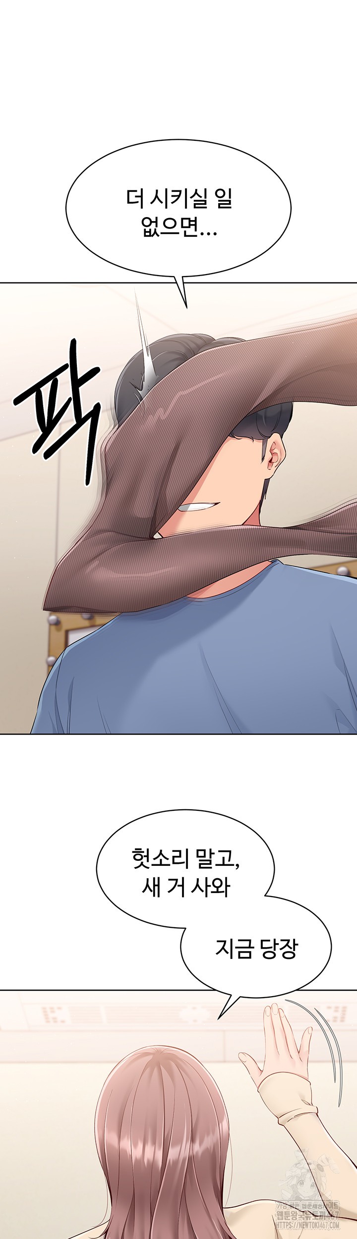 Set It! Raw - Chapter 29 [photo 32] - MangaPorn