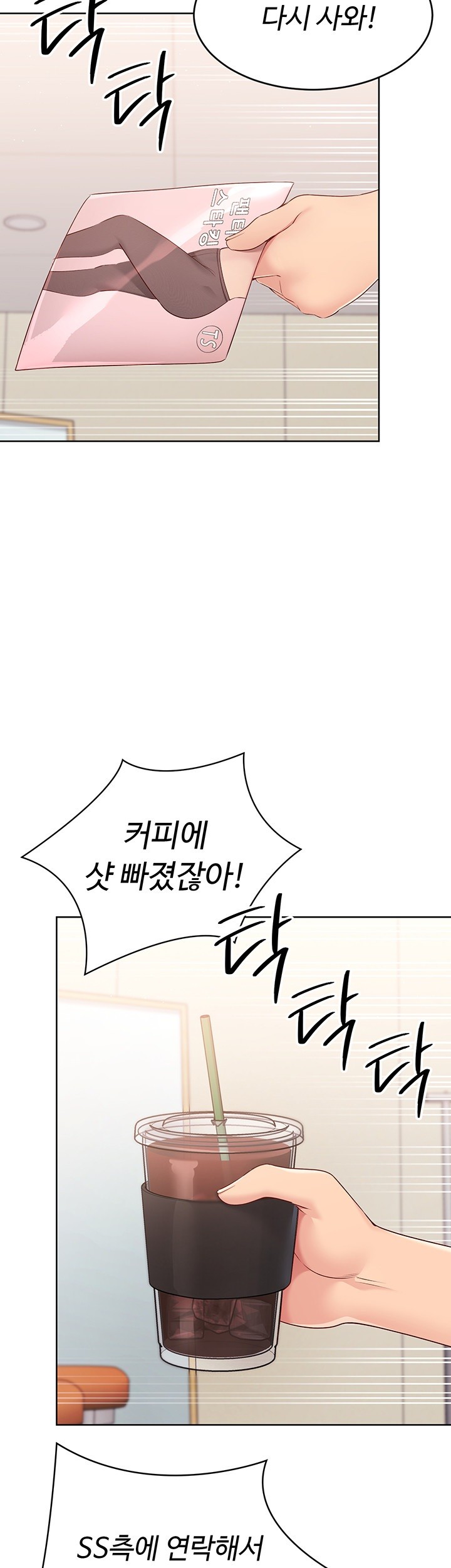 Set It! Raw - Chapter 29 [photo 34] - MangaPorn