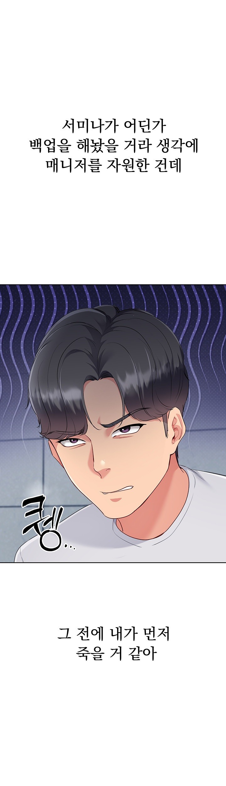 Set It! Raw - Chapter 29 [photo 36] - MangaPorn
