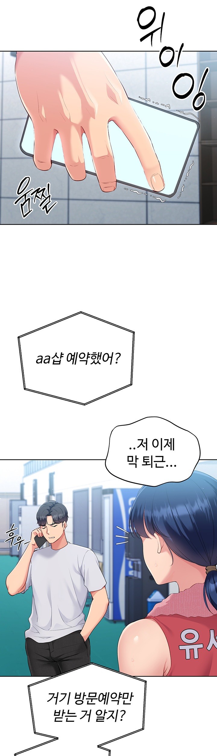 Set It! Raw - Chapter 29 [photo 37] - MangaPorn