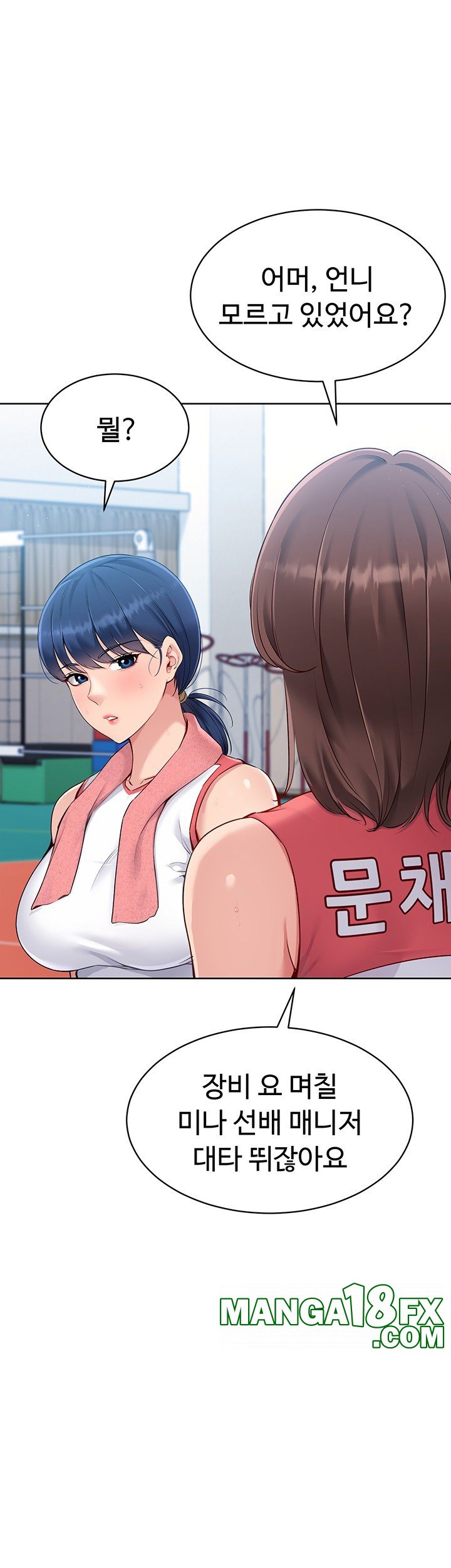 Set It! Raw - Chapter 29 [photo 39] - MangaPorn