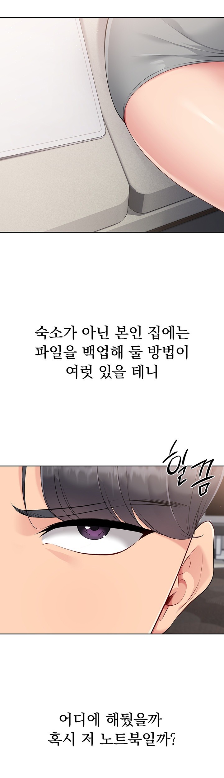 Set It! Raw - Chapter 29 [photo 43] - MangaPorn