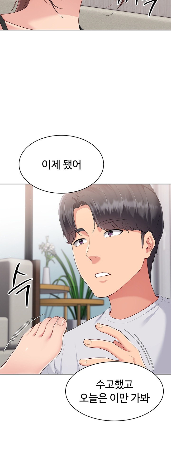 Set It! Raw - Chapter 29 [photo 48] - MangaPorn