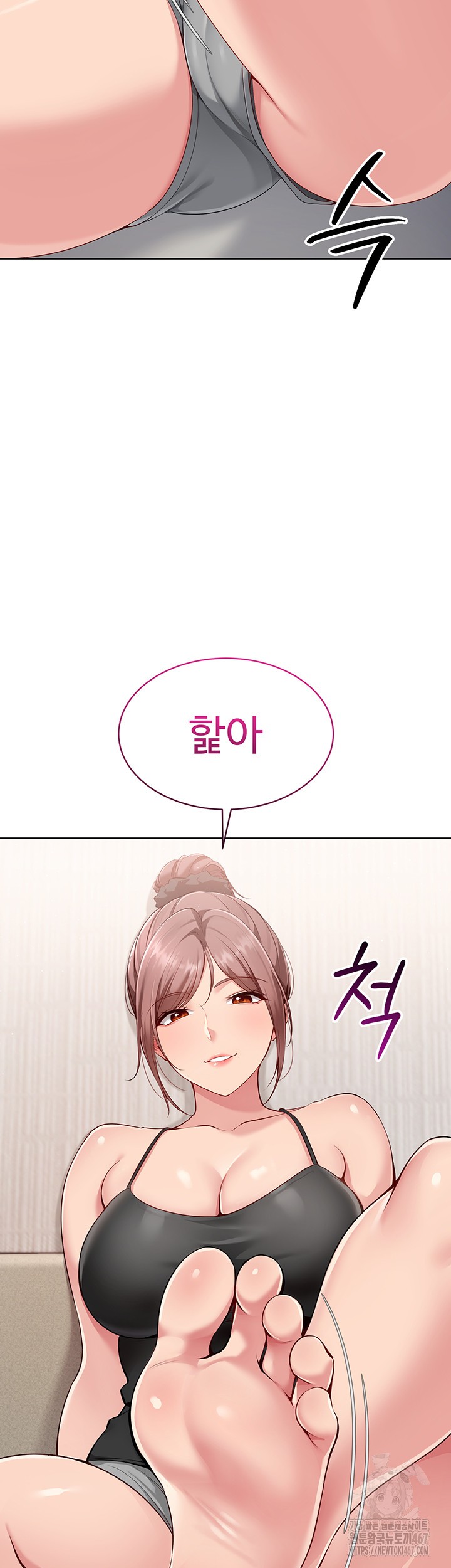 Set It! Raw - Chapter 29 [photo 52] - MangaPorn