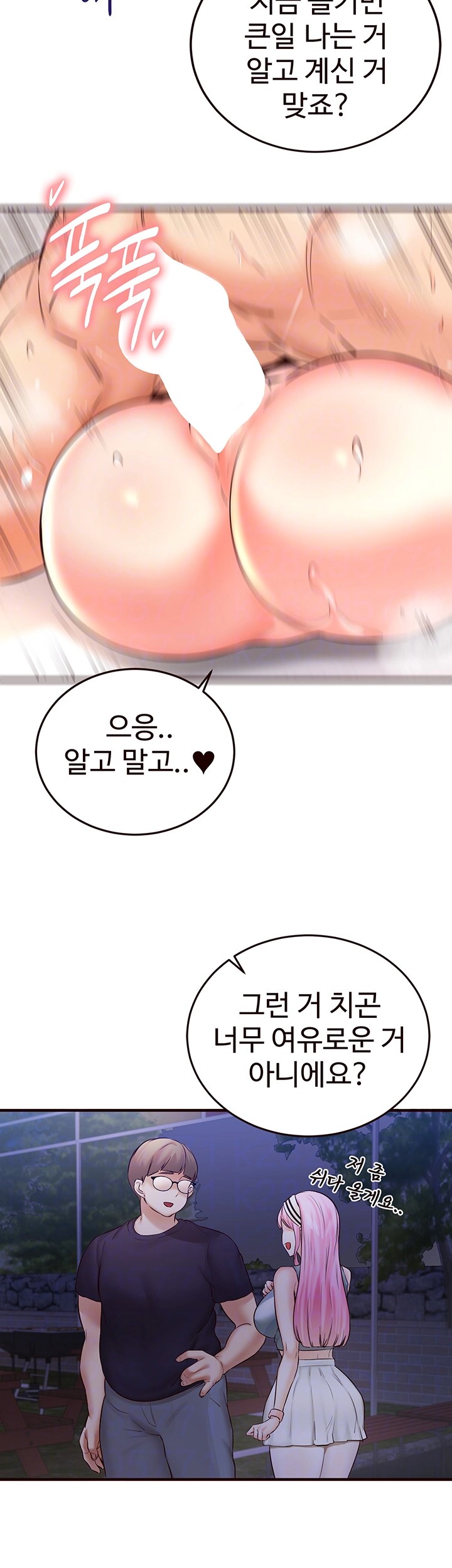 An Introduction to MILFs Raw - Chapter 25 [photo 12] - MangaPorn