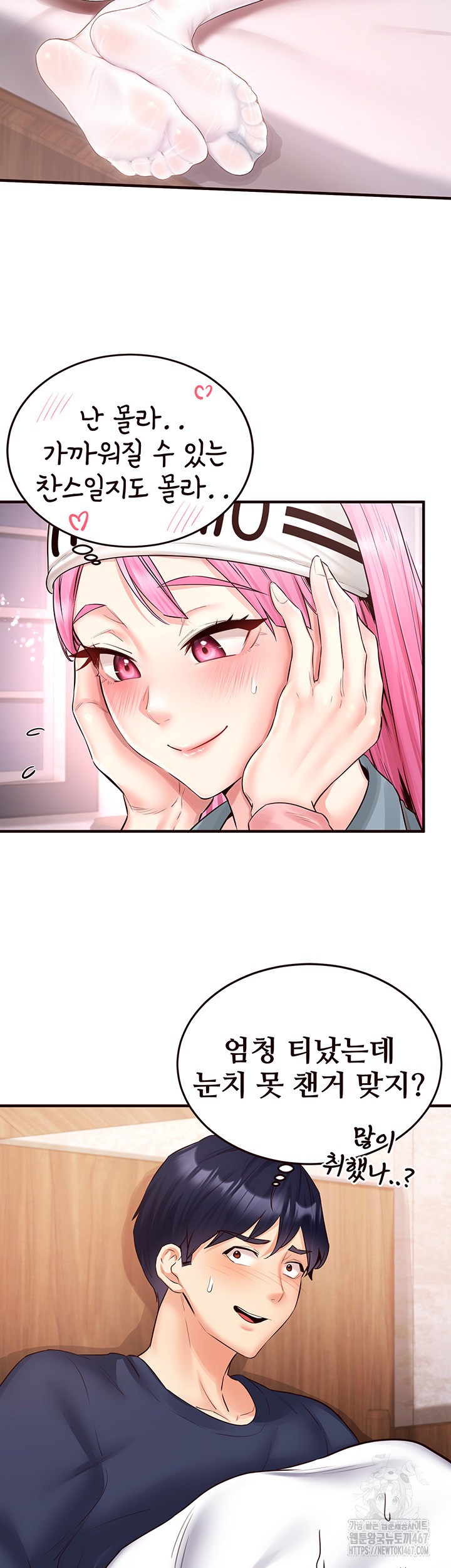 An Introduction to MILFs Raw - Chapter 25 [photo 19] - MangaPorn