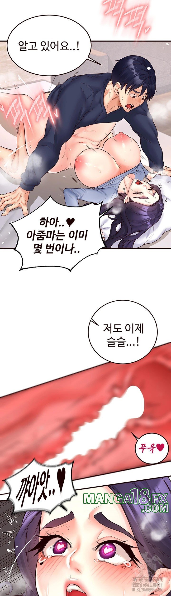 An Introduction to MILFs Raw - Chapter 25 [photo 34] - MangaPorn