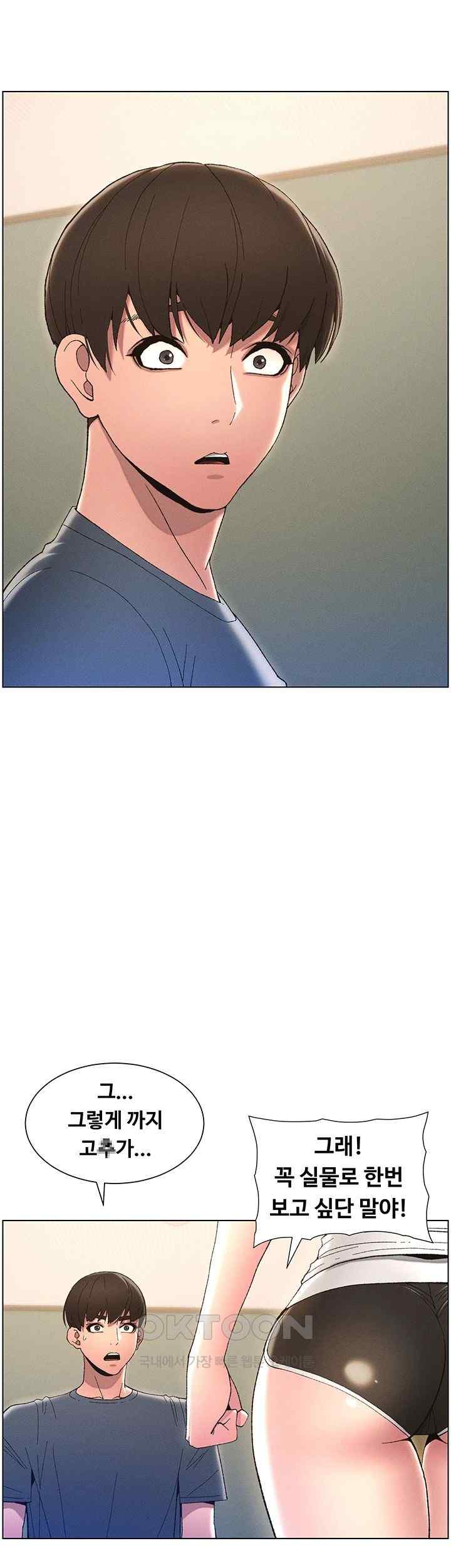 A Secret Lesson With My Younger Sister Raw - Chapter 3 [photo 37] - MangaPorn