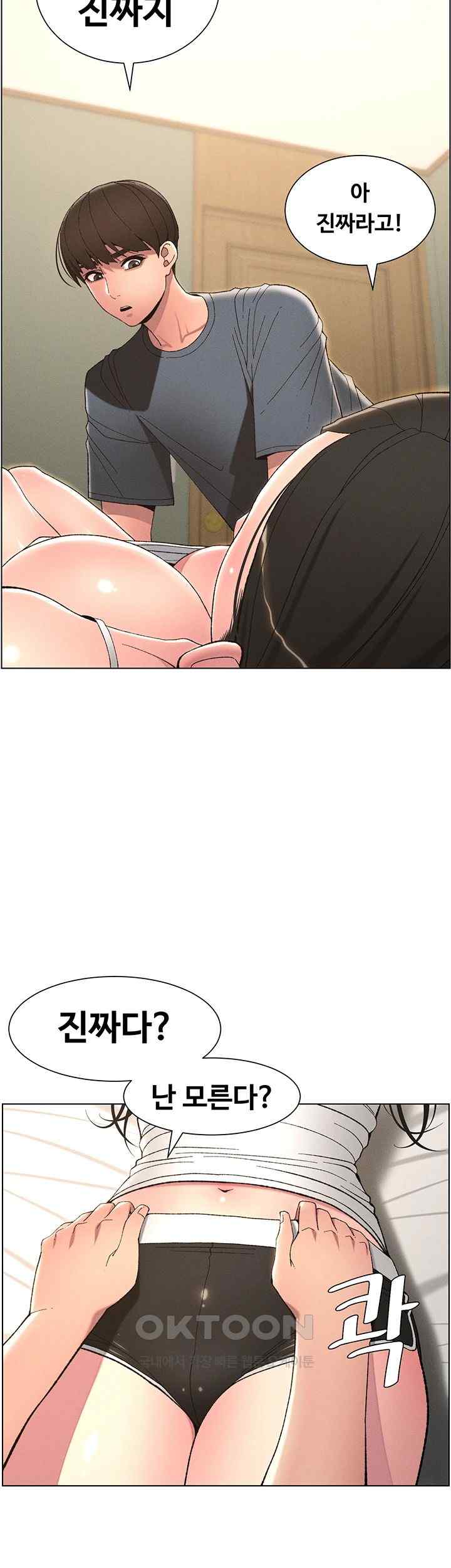 A Secret Lesson With My Younger Sister Raw - Chapter 3 [photo 43] - MangaPorn