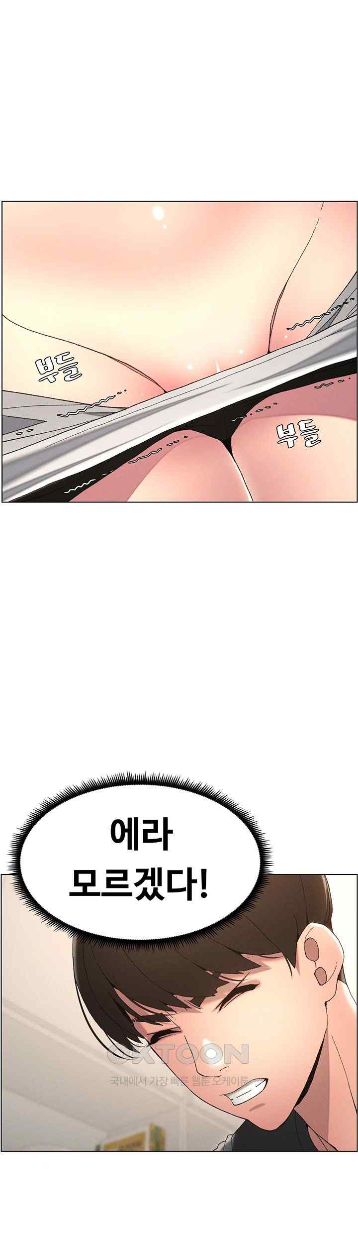 A Secret Lesson With My Younger Sister Raw - Chapter 4 [photo 1] - MangaPorn