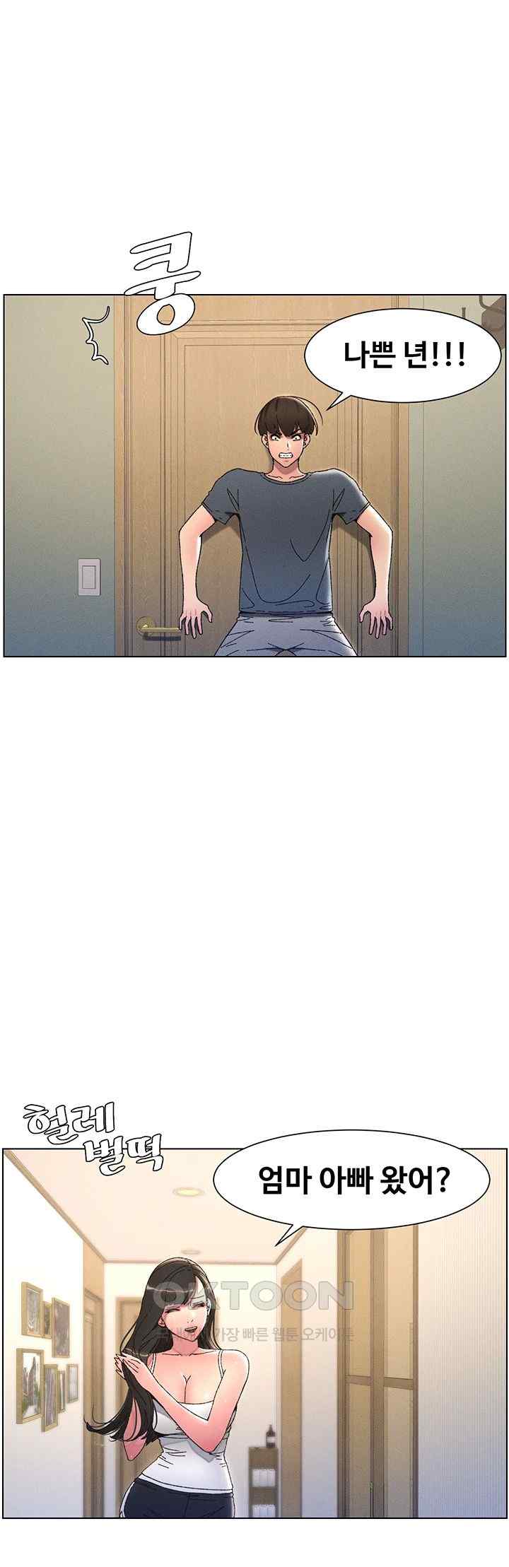 A Secret Lesson With My Younger Sister Raw - Chapter 4 [photo 11] - MangaPorn