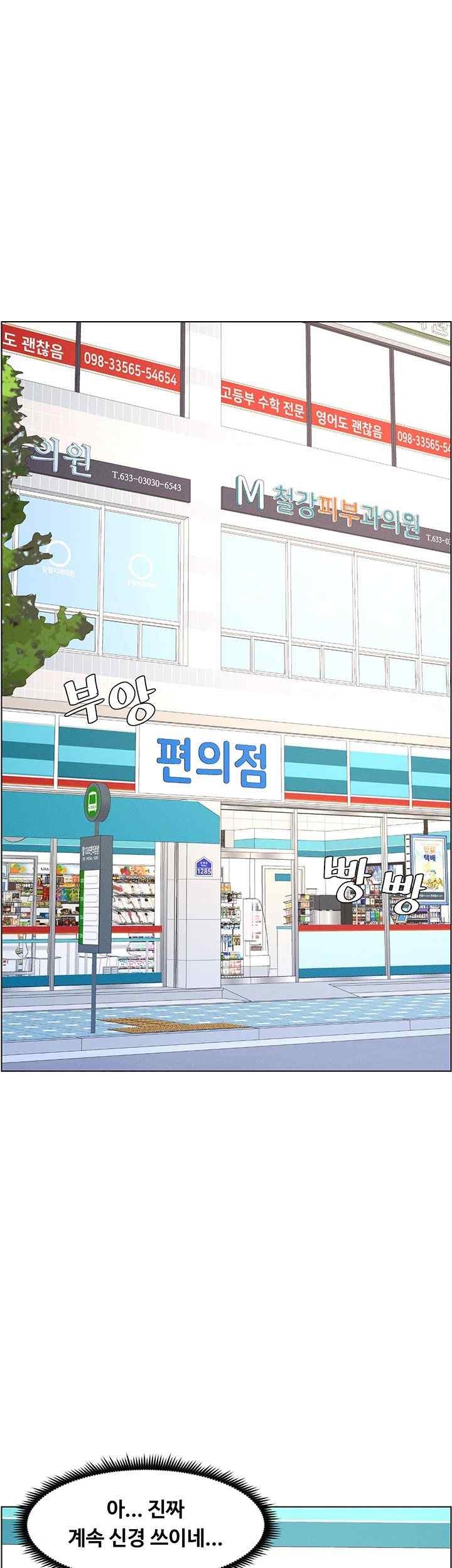 A Secret Lesson With My Younger Sister Raw - Chapter 4 [photo 33] - MangaPorn