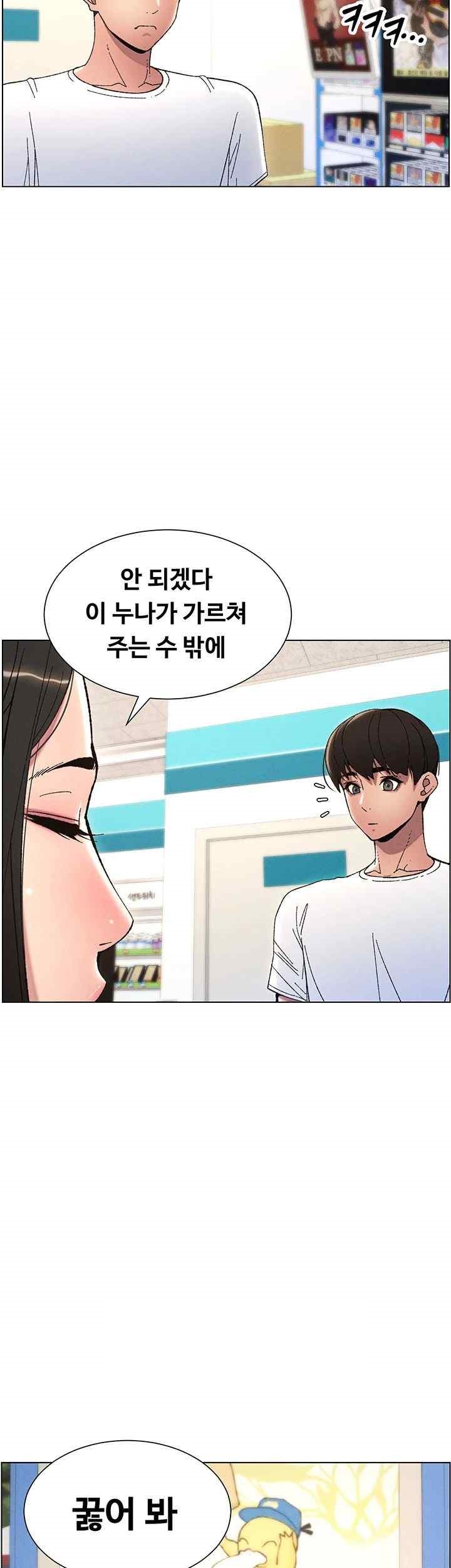 A Secret Lesson With My Younger Sister Raw - Chapter 4 [photo 51] - MangaPorn