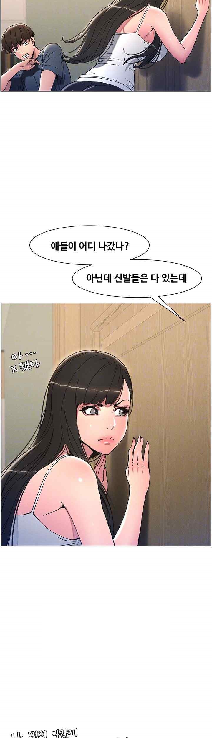 A Secret Lesson With My Younger Sister Raw - Chapter 4 [photo 9] - MangaPorn