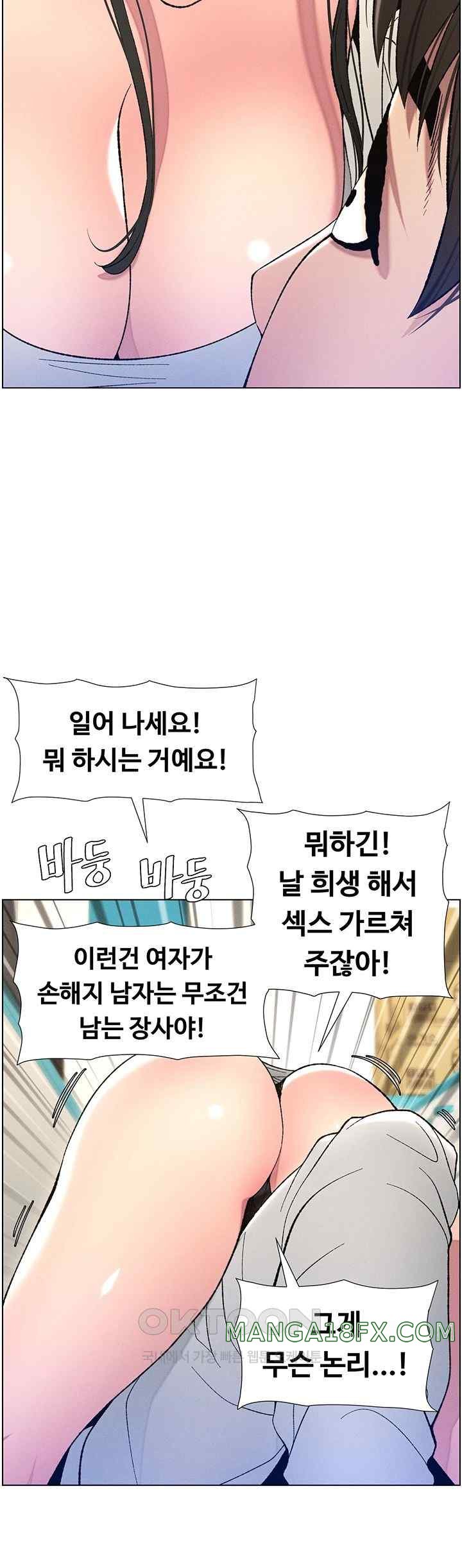 A Secret Lesson With My Younger Sister Raw - Chapter 5 [photo 10] - MangaPorn