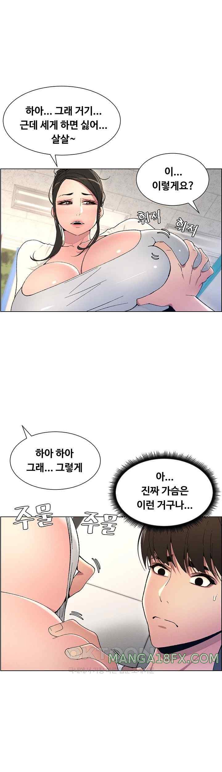 A Secret Lesson With My Younger Sister Raw - Chapter 5 [photo 18] - MangaPorn