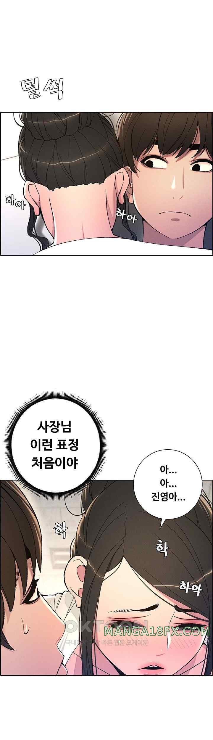 A Secret Lesson With My Younger Sister Raw - Chapter 5 [photo 19] - MangaPorn