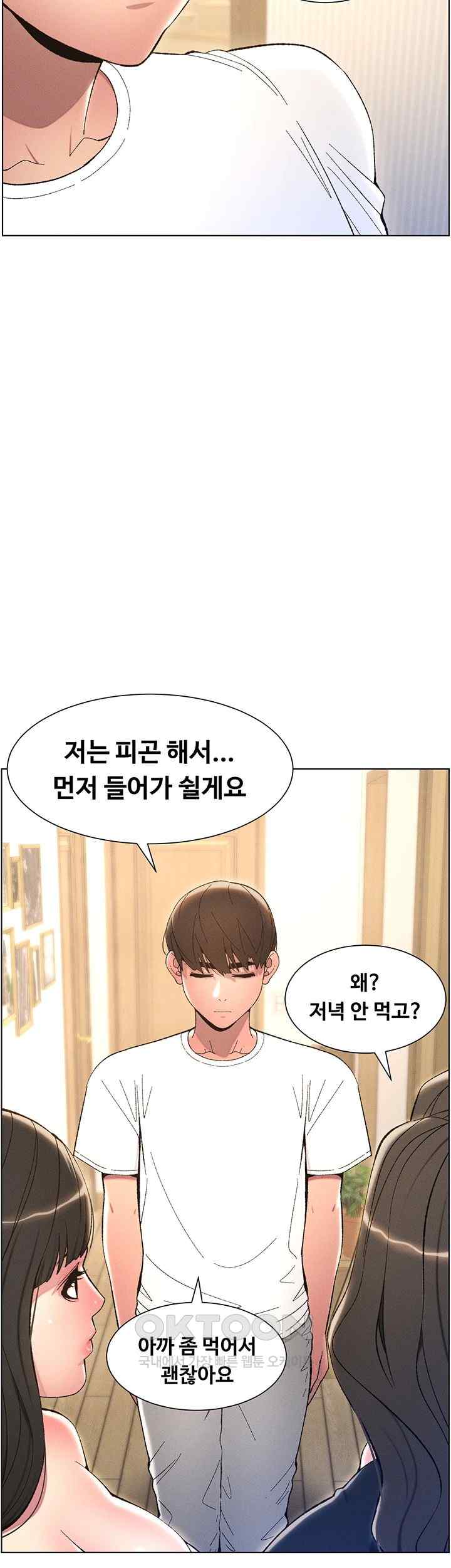 A Secret Lesson With My Younger Sister Raw - Chapter 5 [photo 37] - MangaPorn