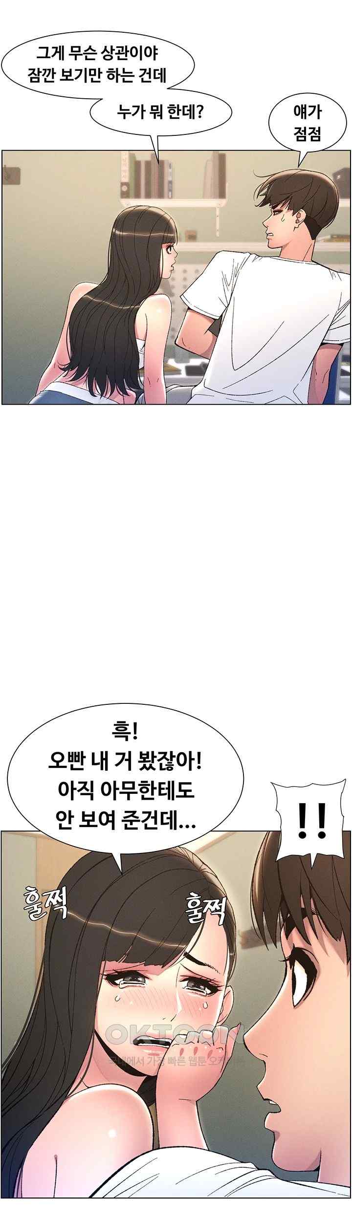 A Secret Lesson With My Younger Sister Raw - Chapter 5 [photo 44] - MangaPorn